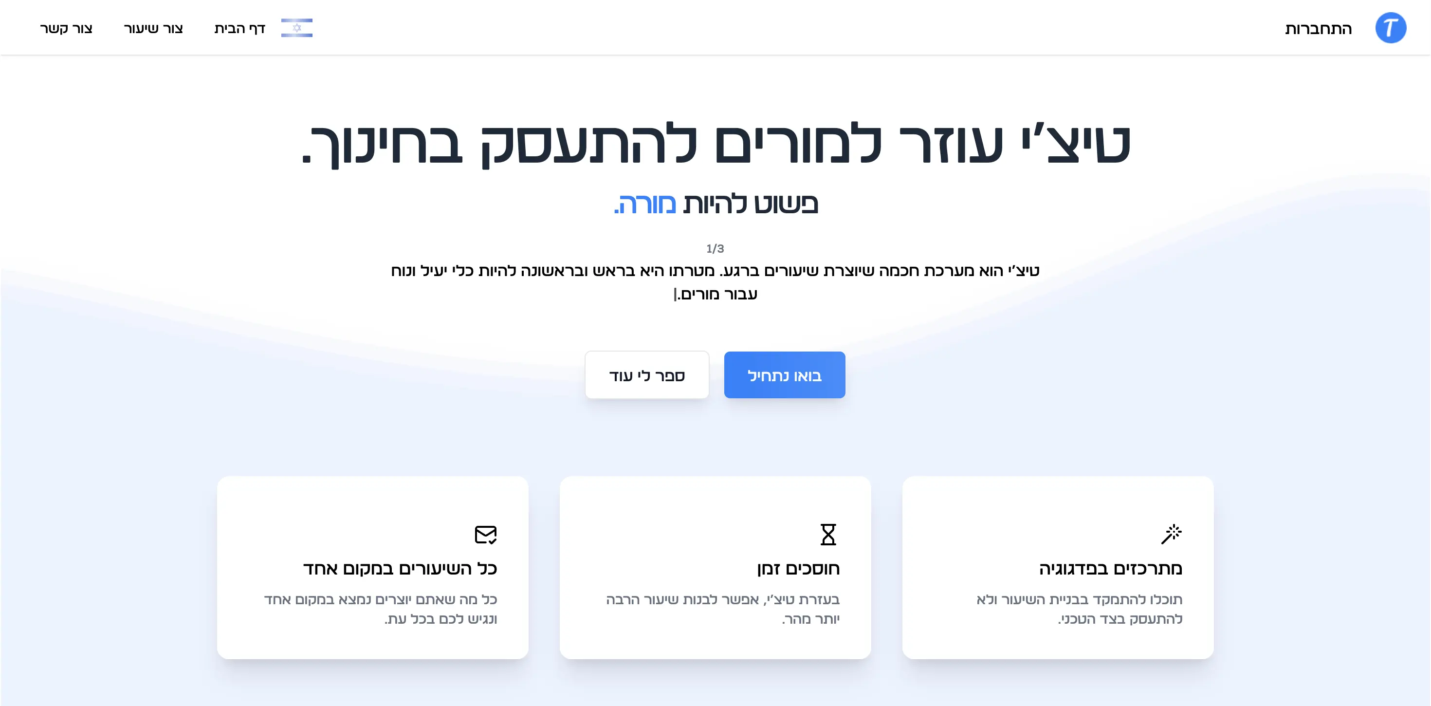 Teachy - A platform for creating lesson plans